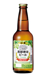 黒部峡谷ビール