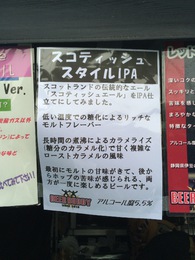 ビアバディ スコティッシュスタイル IPA