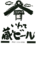 世嬉の一酒造株式会社