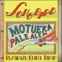 ソングバード モツエカ ペールエール