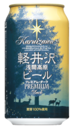 ザ 軽井沢 プレミアム ダーク