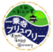 一乗寺ブリュワリー
