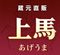 細川酒造株式会社