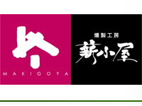 薪小屋