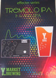 ワイマーケット トレモロ IPA