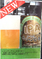 九十九里オーシャン IPA