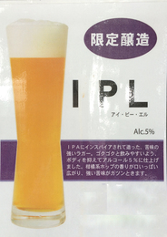 牛久シャトー IPL