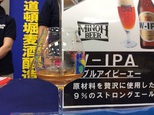 さすがダブルのIPA。
フルーティーな香りがドーン！と来て、しっかりとした甘みもある。
かなりドシっとくるボディー。
ゆっくり飲むビールとしては、いい。
フルーティーで甘みもあるけど苦味も最後にある。
