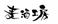 株式会社麦酒企画