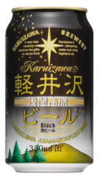 ザ 軽井沢 ブラック(黒ビール)