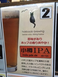 北海道麦酒 小樽 IPA