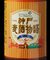 神戸麦酒物語