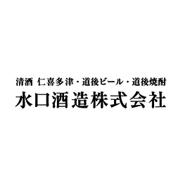 水口酒造株式会社