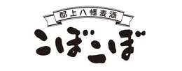 郡上八幡麦酒 こぼこぼ