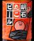 明石 たこ