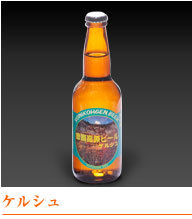 曽爾高原 ケルシュ