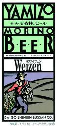 やみぞ森林のビール ヴァイツェン