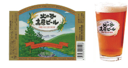 火の谷 アイリッシュ レッドエール