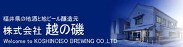 株式会社越の磯