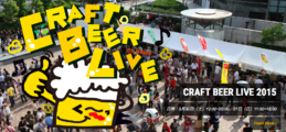 Craft Beer Live 2015 関西地ビール祭り