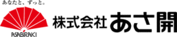 株式会社あさ開