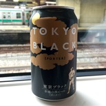 ものすごい飲みやすい黒ビールでびっくりしました。
美味しかった、また飲みたい！