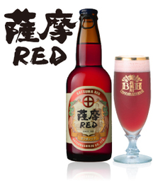 薩摩  RED