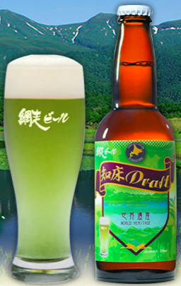 網走 知床ドラフト | クラフトビール・地ビールの情報、レビューサイト