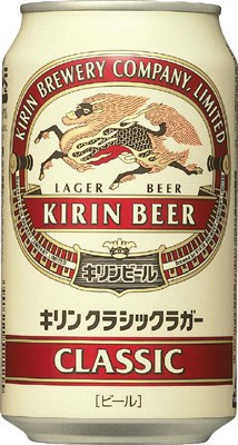 キリン クラシック ラガー | クラフトビール・地ビールの情報