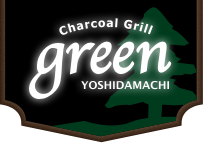 チャコール グリル グリーン 吉田町店