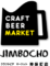 CRAFT BEER MARKET (クラフトビールマーケット) 神保町店