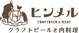 ヒンメル