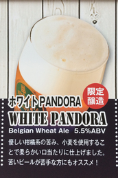 横浜 ホワイト パンドラ