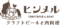 ヒンメル