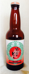 風の谷(熱海ビール) レッドエール 