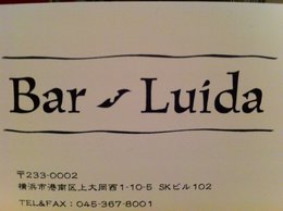 ルイーダ