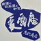 麦酒庵 恵比寿店
