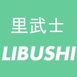 里武士