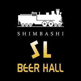 シンバシ エスエル ビアホール