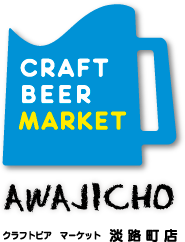 CRAFT BEER MARKET (クラフトビールマーケット) 淡路町店