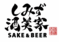 しみず酒美家 