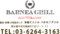 ビストロ バルネア グリル